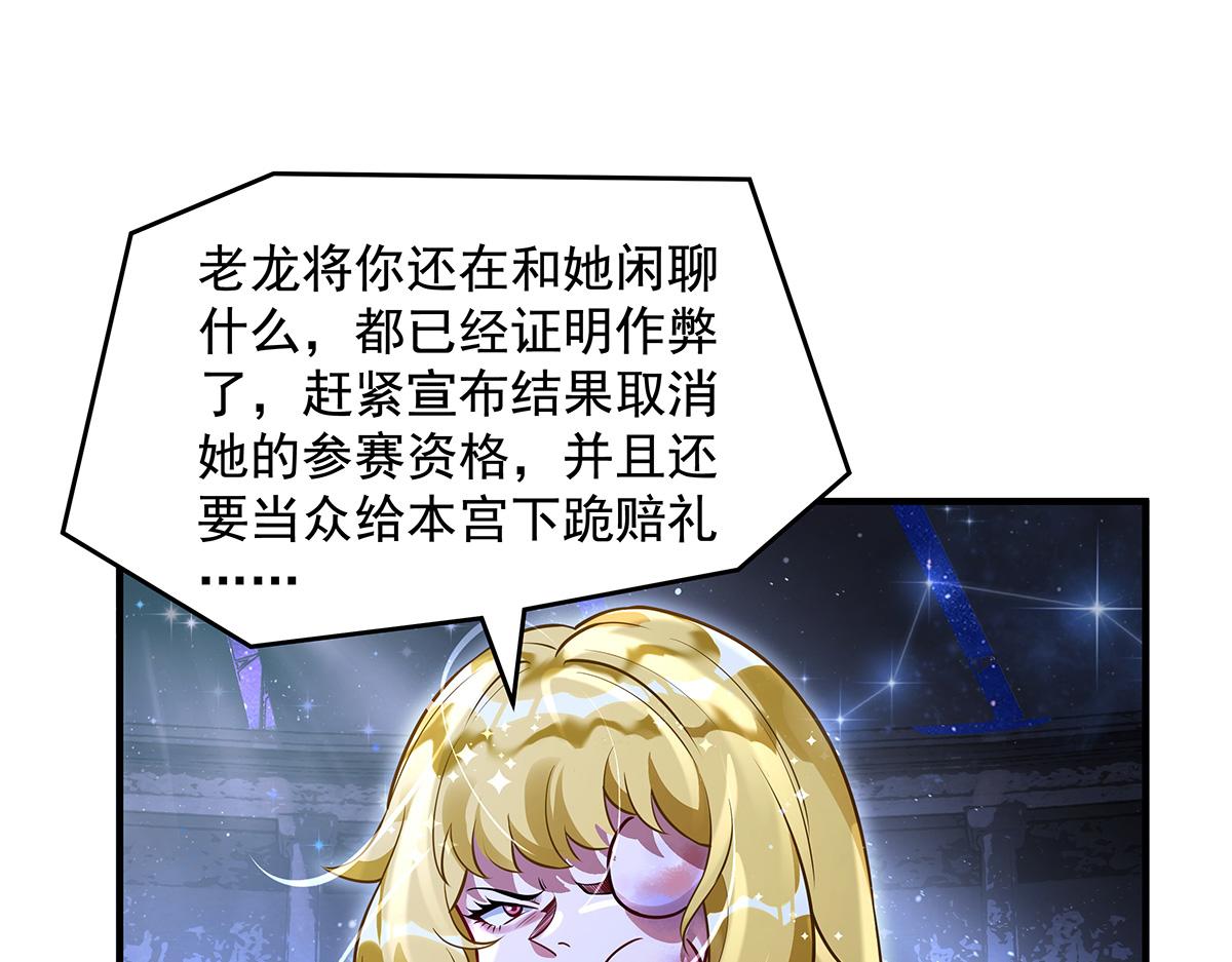 第339话 作弊举报127