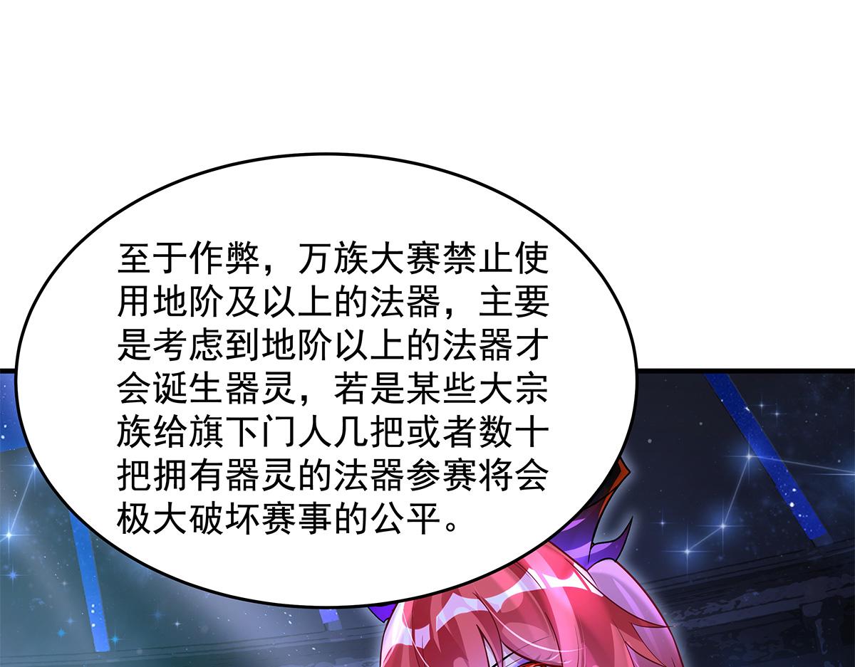 第339话 作弊举报136