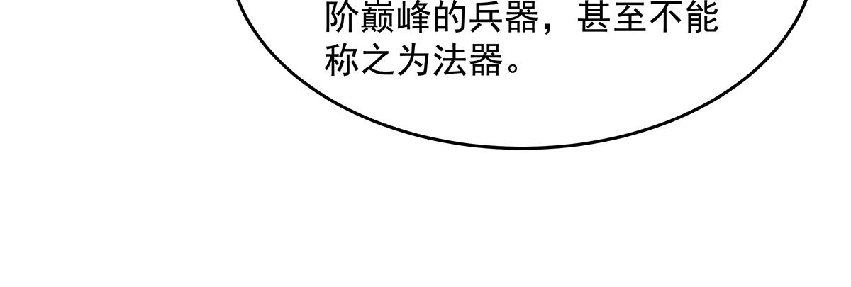 第339话 作弊举报139