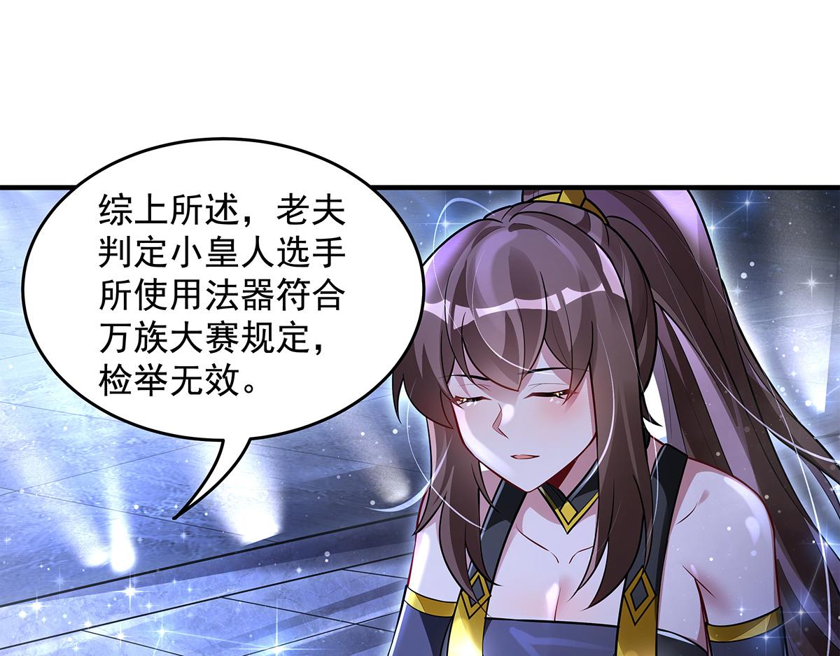 第339话 作弊举报140
