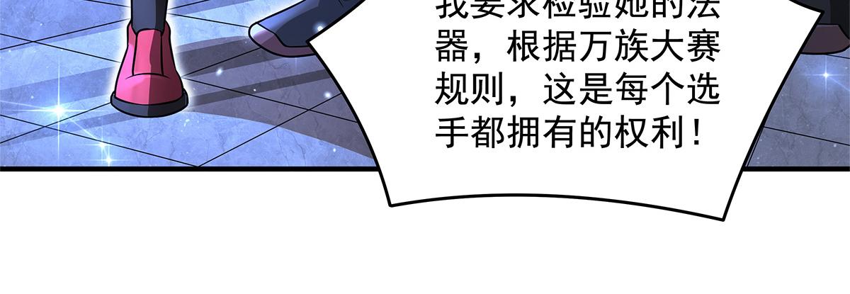 第339话 作弊举报24