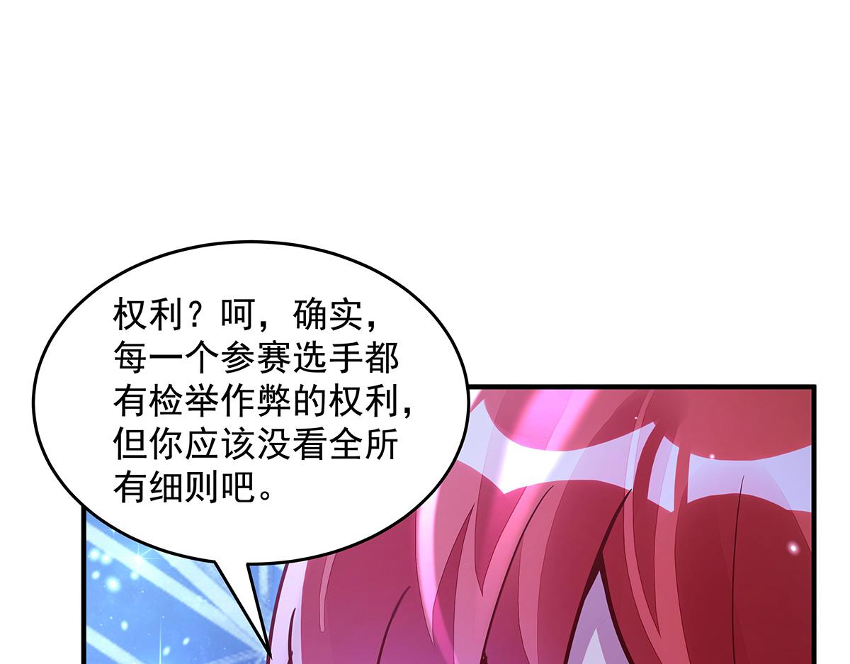 第339话 作弊举报25