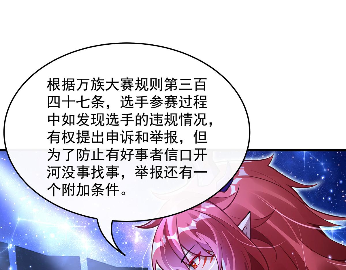 第339话 作弊举报29