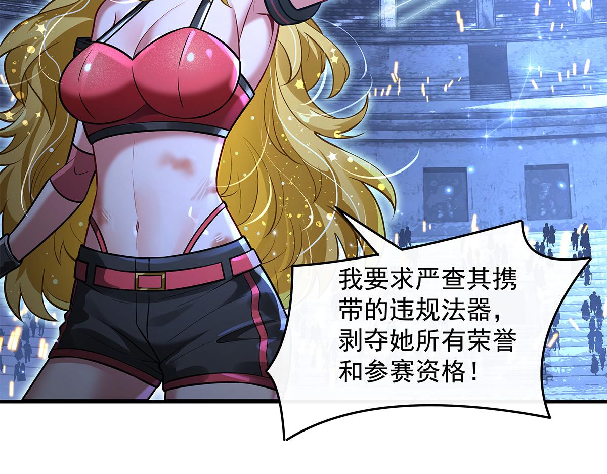 第339话 作弊举报3