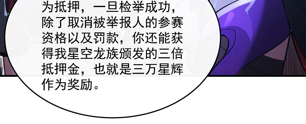 第339话 作弊举报32