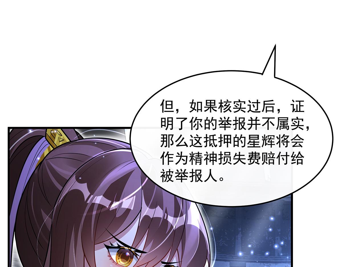 第339话 作弊举报33