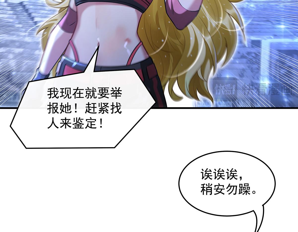 第339话 作弊举报38