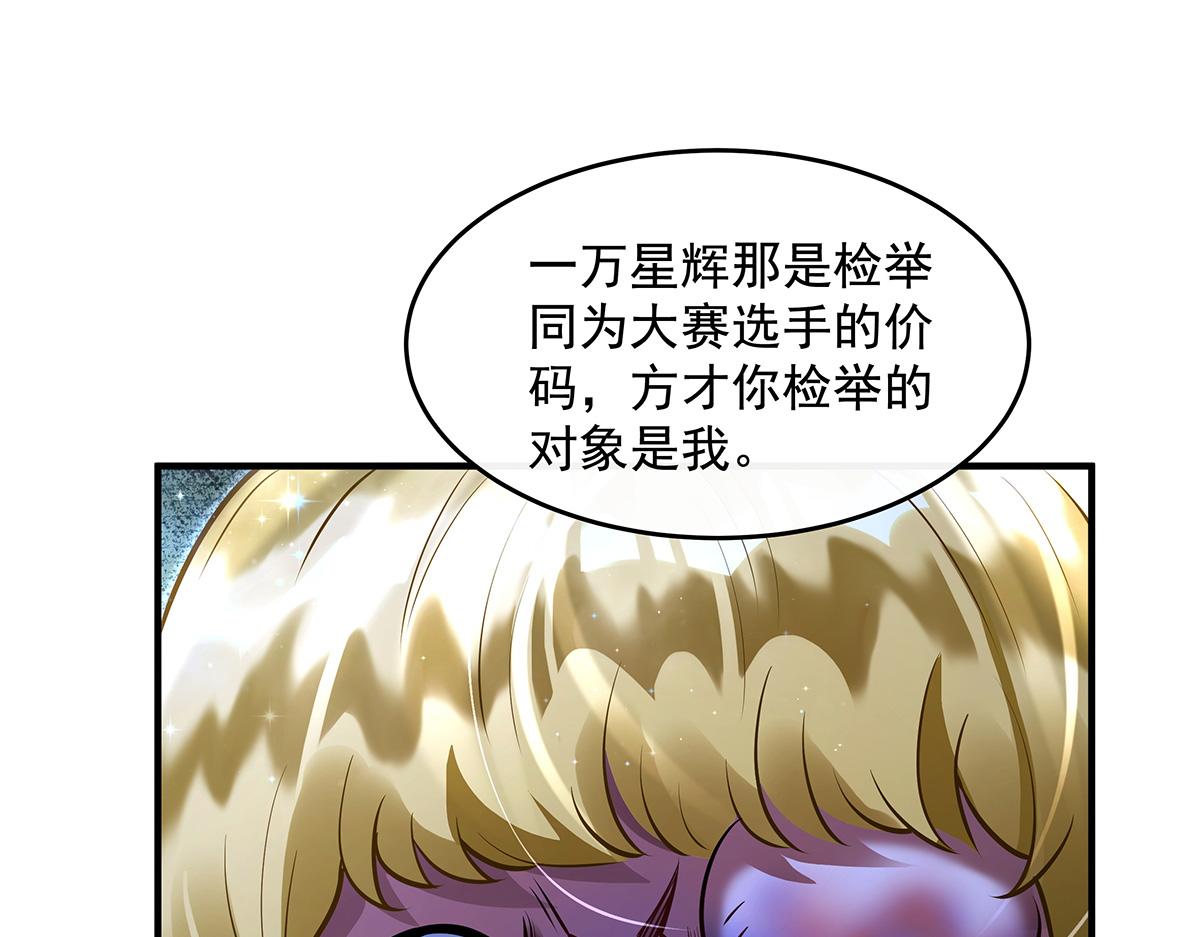 第339话 作弊举报44