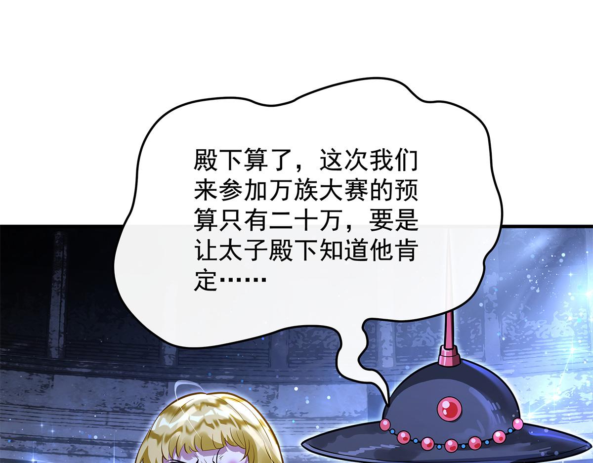 第339话 作弊举报57