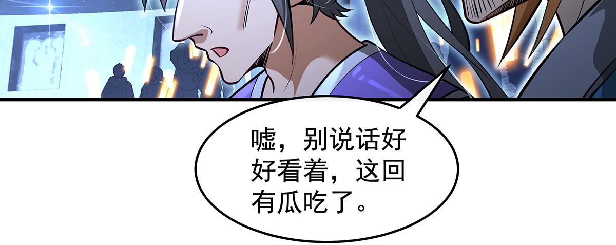 第339话 作弊举报6