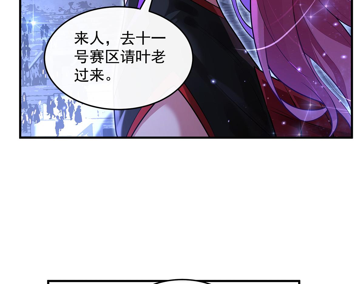 第339话 作弊举报73