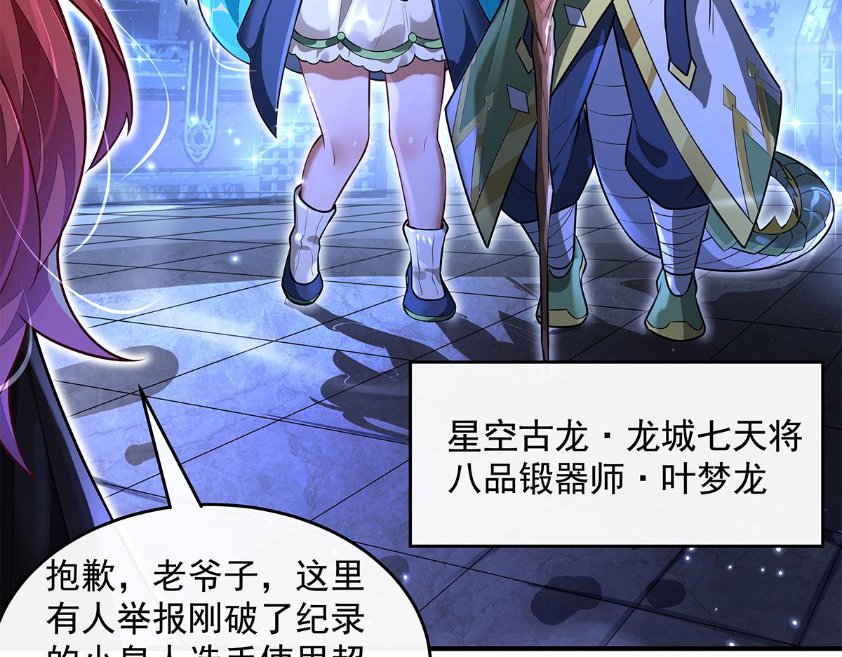 第339话 作弊举报77