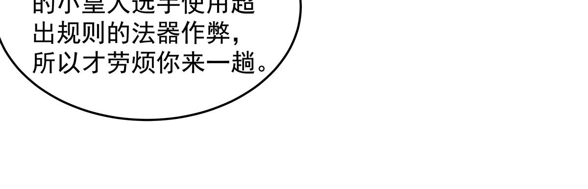 第339话 作弊举报78