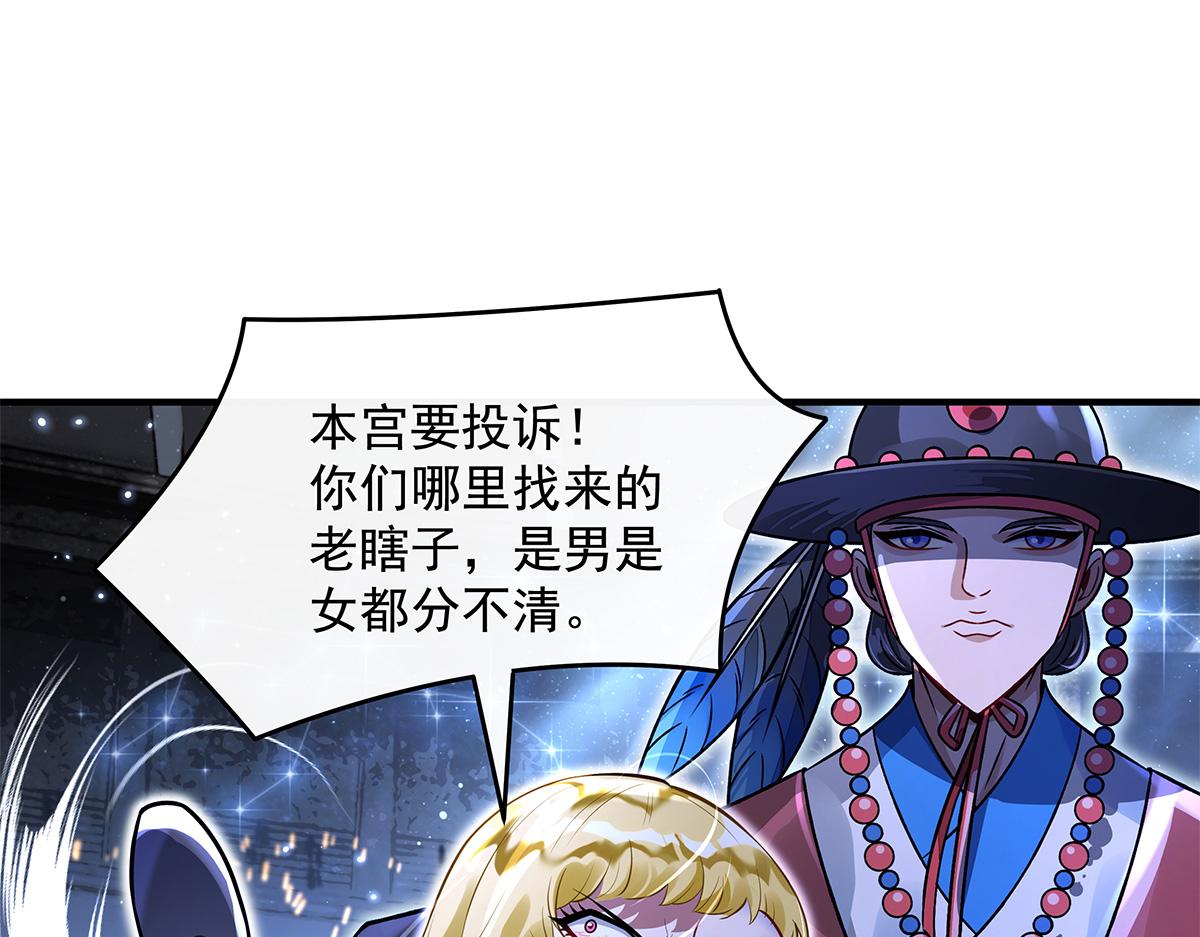 第339话 作弊举报83