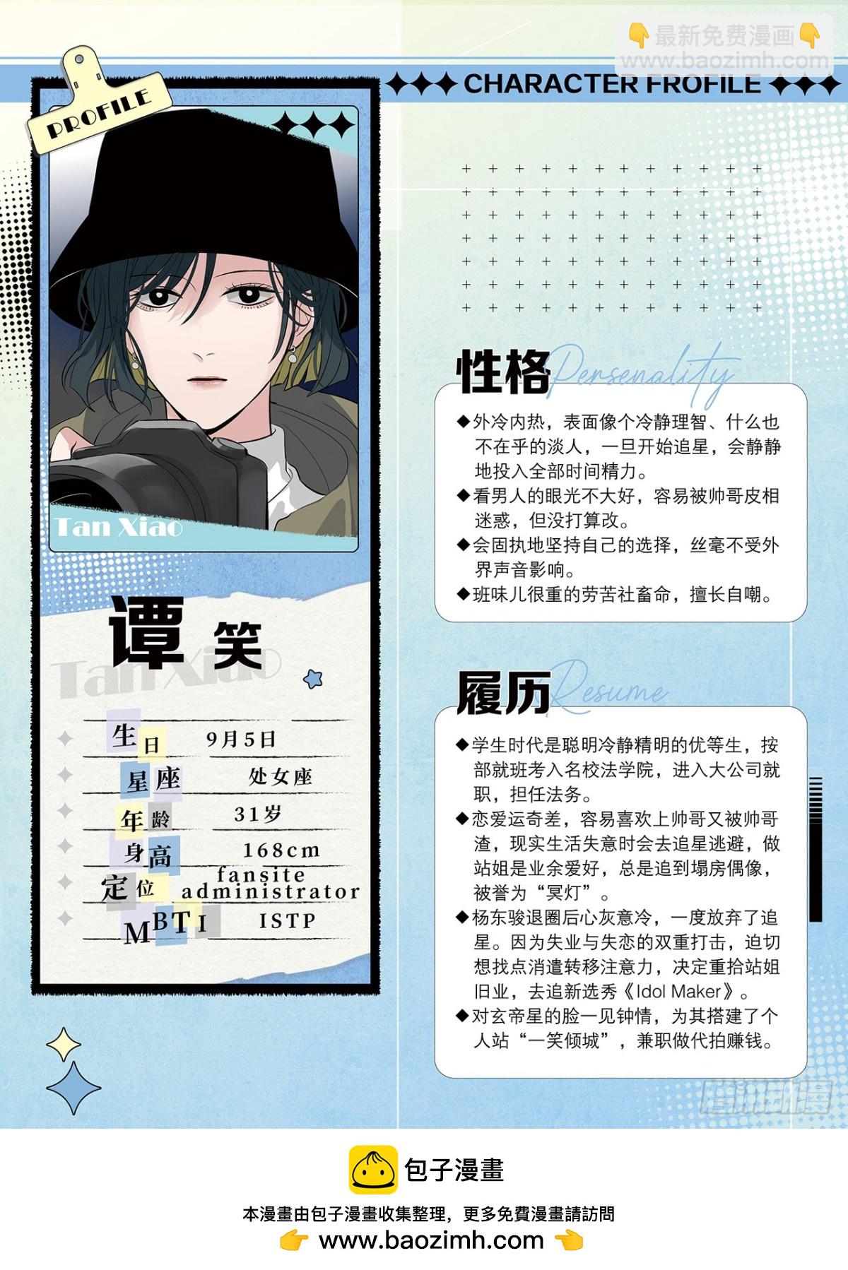 角色设定26