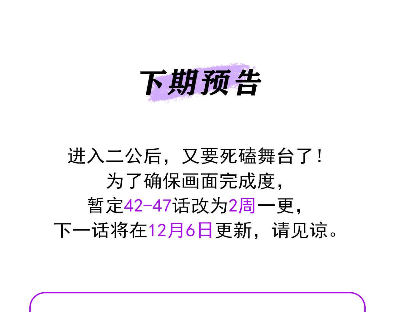41 第二次公演开始204
