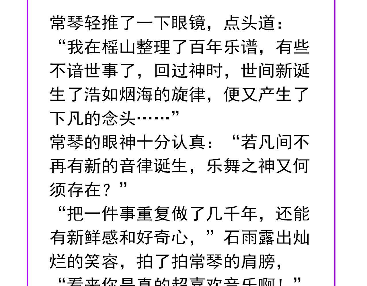 41 第二次公演开始205