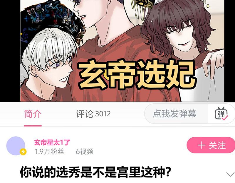 49 塌房预告105
