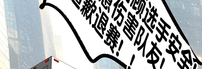 49 塌房预告13