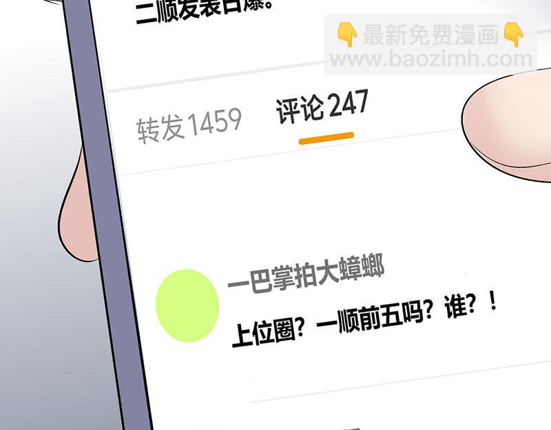 49 塌房预告139