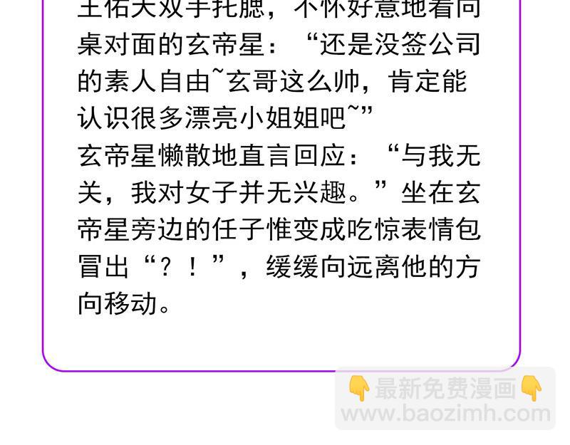 49 塌房预告149