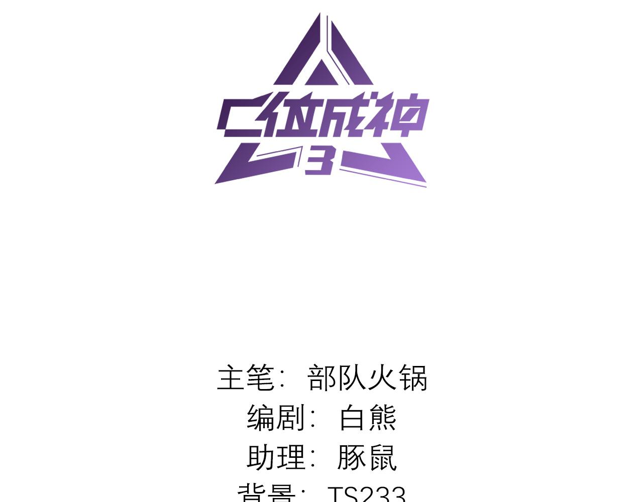 49 塌房预告2