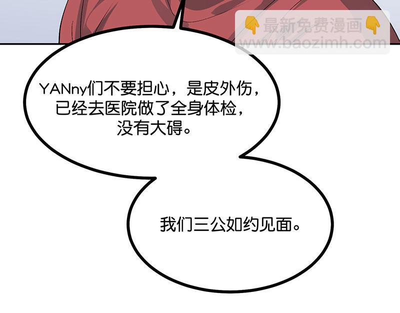 49 塌房预告20