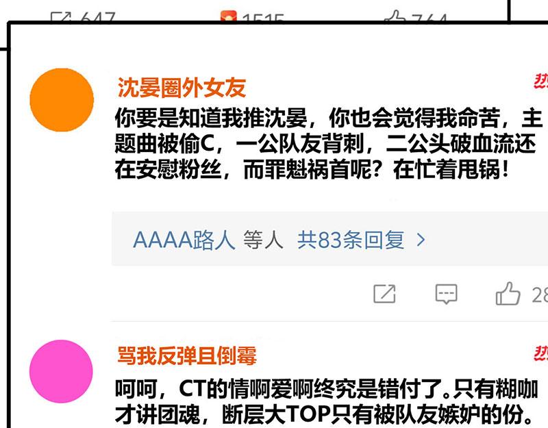 49 塌房预告55