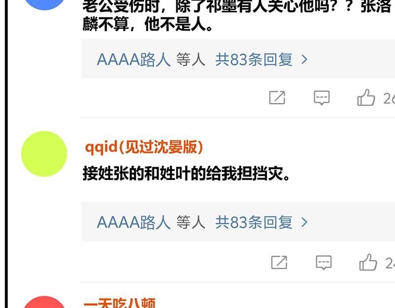 49 塌房预告57