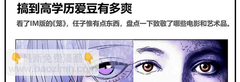 49 塌房预告65