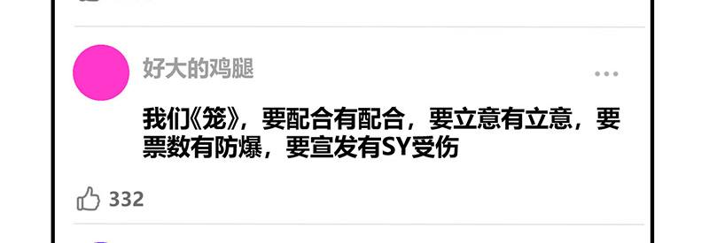 49 塌房预告67