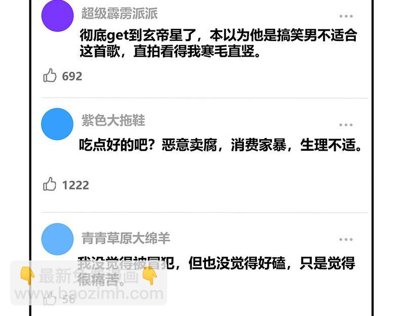 49 塌房预告68