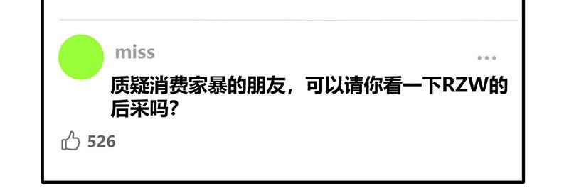 49 塌房预告69
