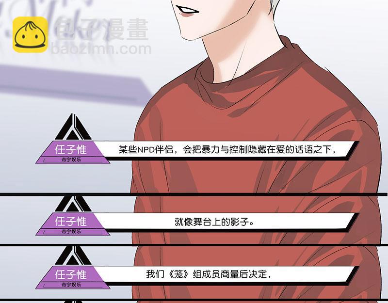 49 塌房预告72
