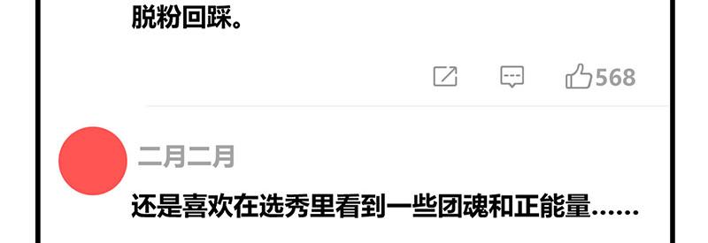49 塌房预告79
