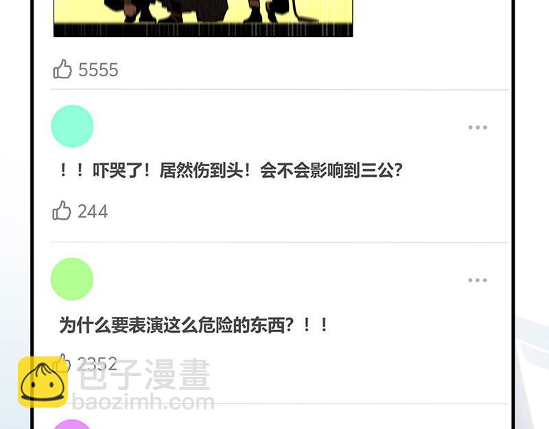 49 塌房预告8