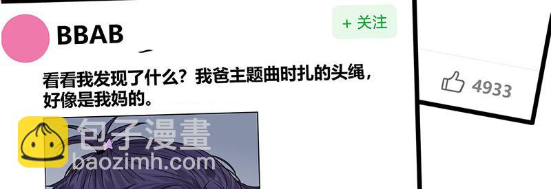 49 塌房预告85