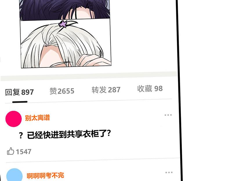 49 塌房预告86