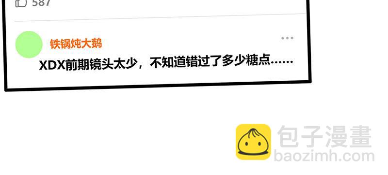 49 塌房预告88