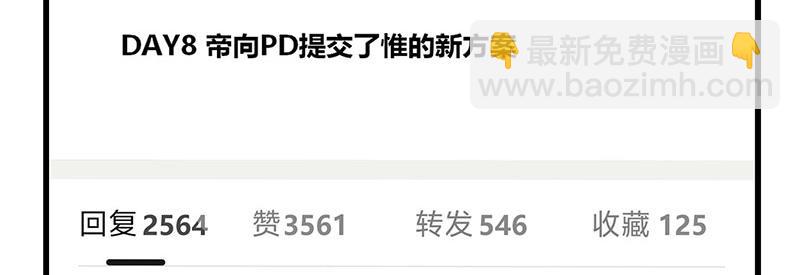 49 塌房预告92