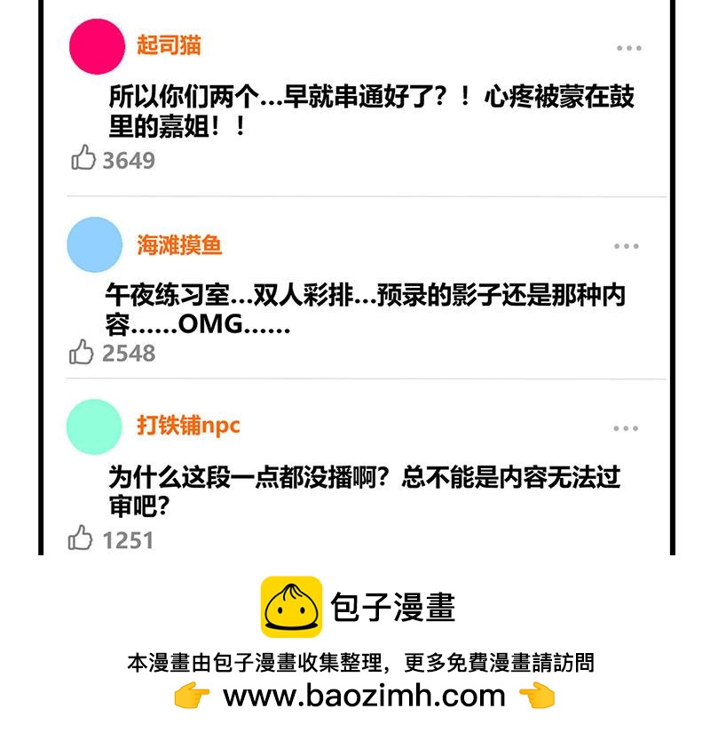 49 塌房预告93