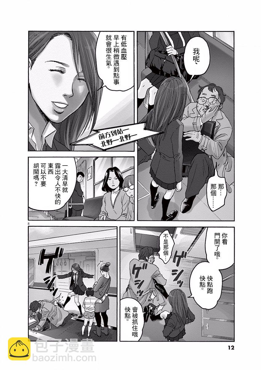 第01话11