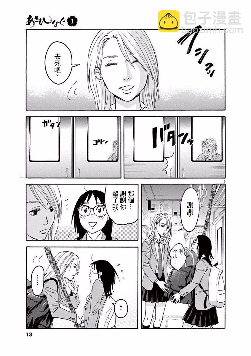 第01话12