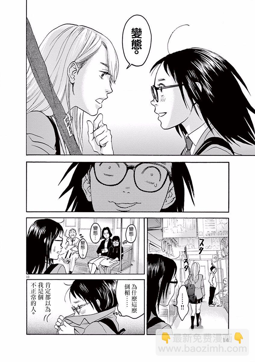 第01话13