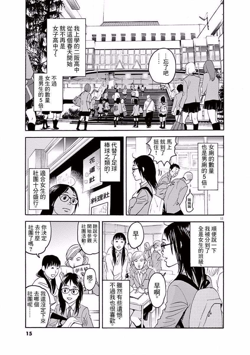 第01话14