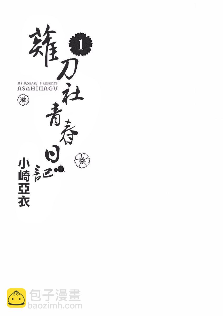 第01话2