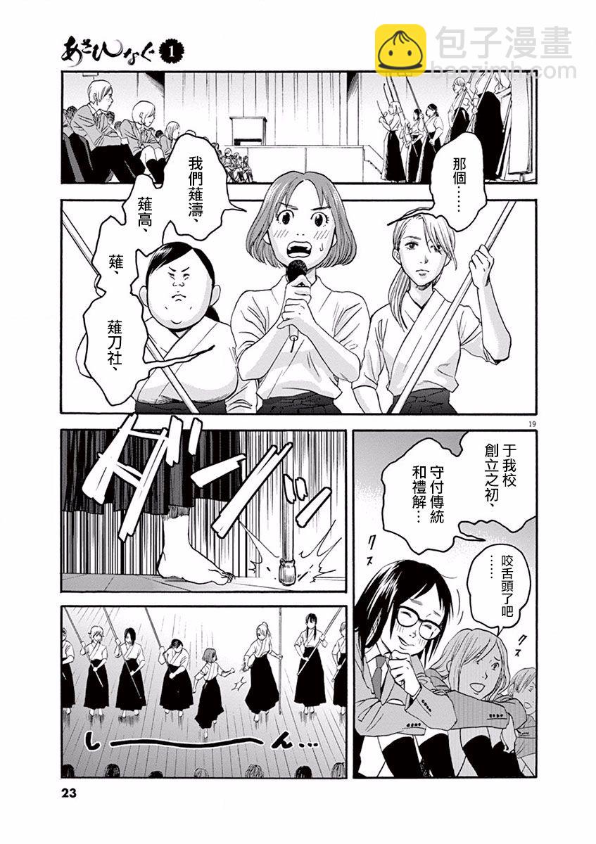 第01话22