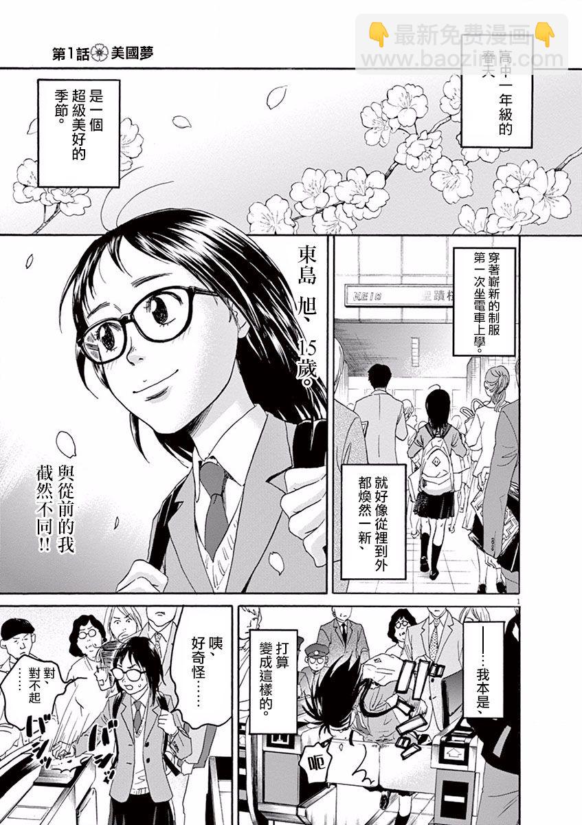 第01话4