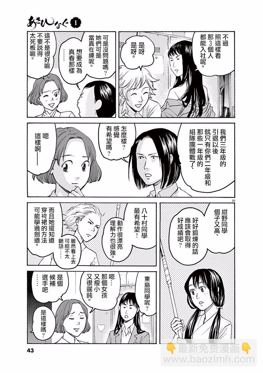 第01话42