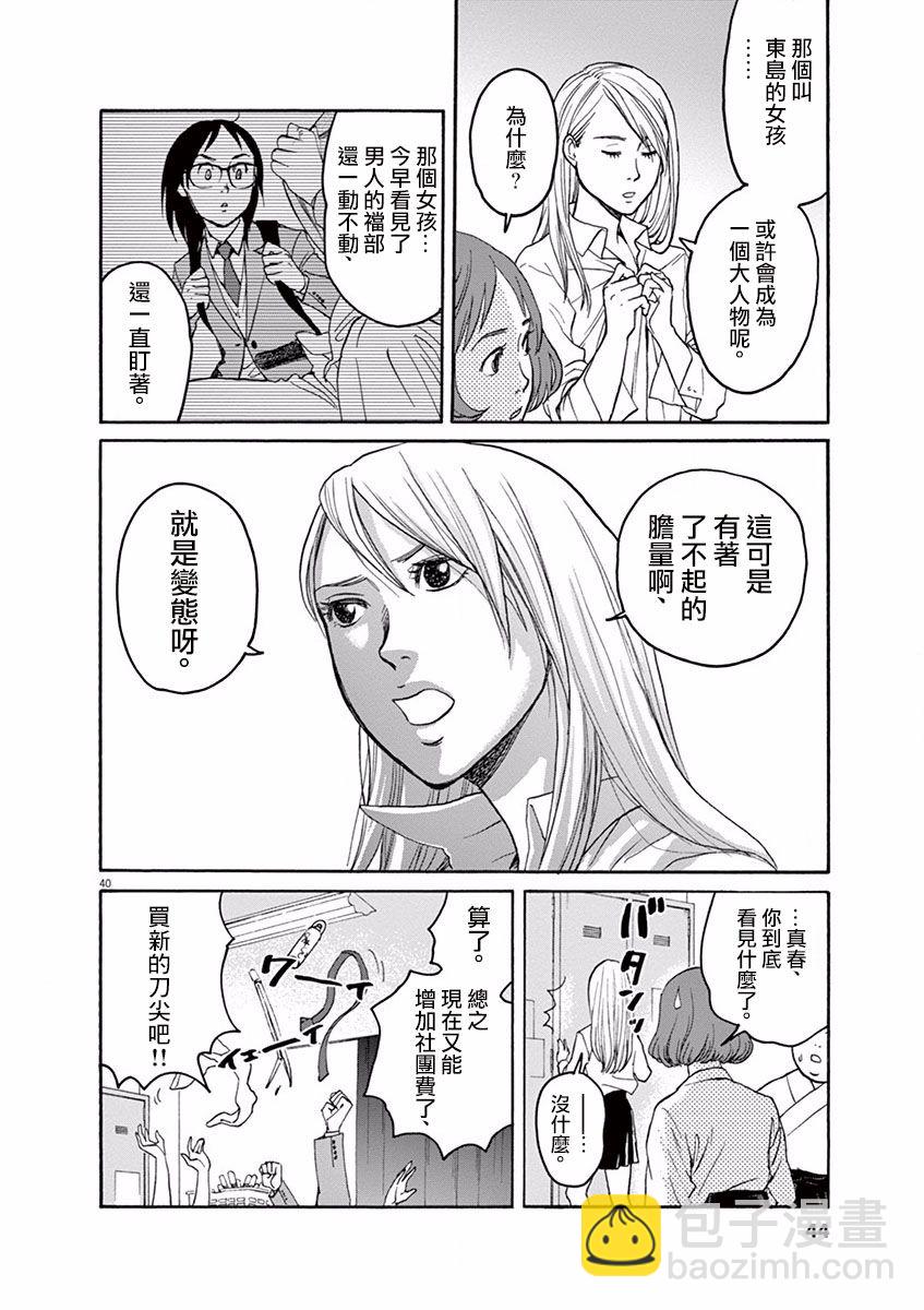 第01话43